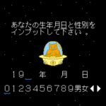 89電脳九星占い