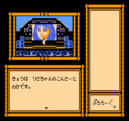 リサの妖精伝説