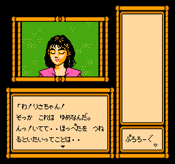 リサの妖精伝説