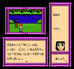 リサの妖精伝説