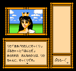 リサの妖精伝説