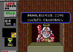 ビックリマンワールド | RETROGAME LABO