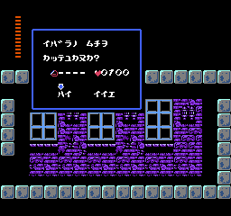 ドラキュラ2呪いの封印