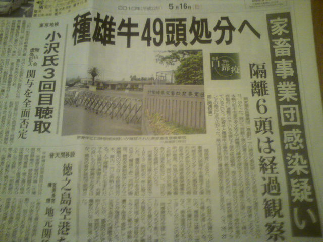 新聞記事