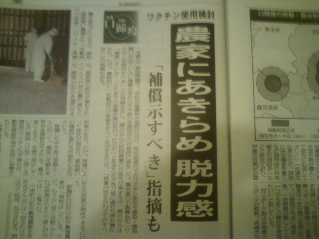 新聞記事