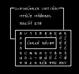 ドラゴンクエスト