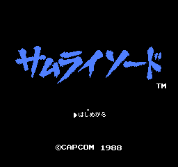 サムライソード