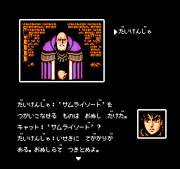 サムライソード