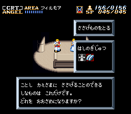 アクトレイザー