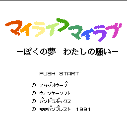 マイライフマイラブ