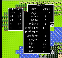 ドラゴンクエスト