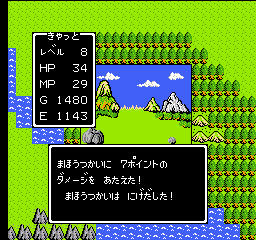 ドラゴンクエスト