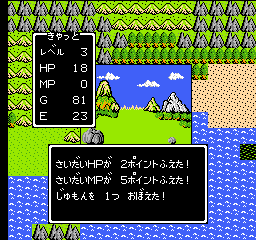 ドラゴンクエスト