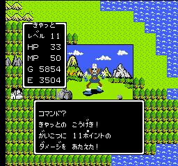 ドラゴンクエスト