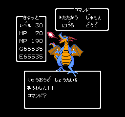 ドラゴンクエスト