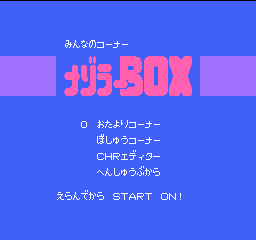 ナゾラーランド第2号