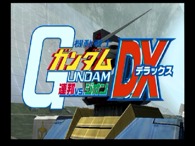 機動戦士ガンダム連邦VSジオン