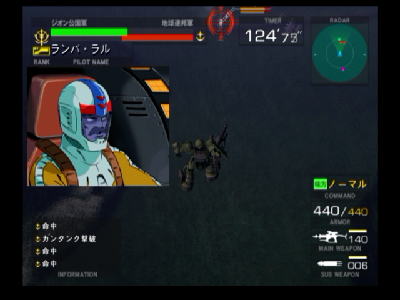 機動戦士ガンダム連邦VSジオン