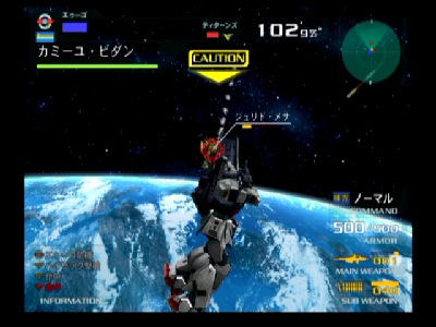 機動戦士ZガンダムエウーゴVSティターンズ