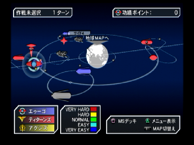 機動戦士ZガンダムエウーゴVSティターンズ