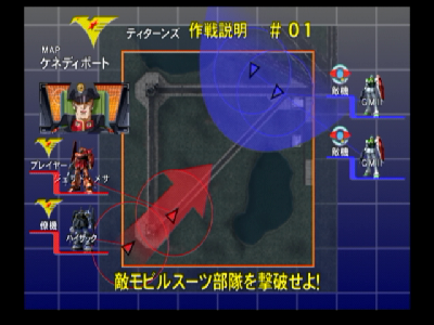 機動戦士ZガンダムエウーゴVSティターンズ