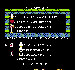 聖飢魔II悪魔の逆襲